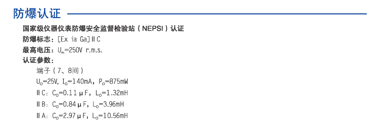 一进一出 开关量输出隔离式安全栅