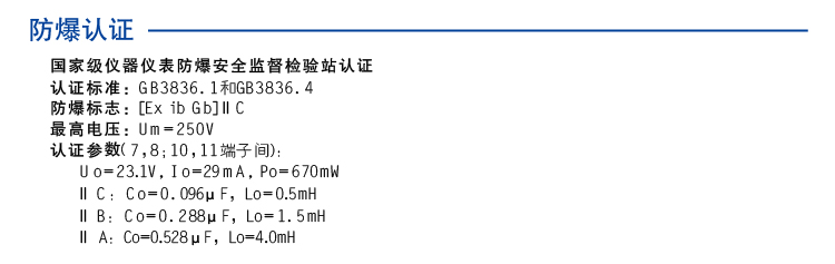 二进二出 模拟量输入、输出隔离式安全栅（回路供电）