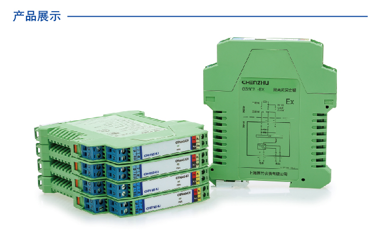 二进二出 模拟量输入、输出隔离式安全栅（回路供电）
