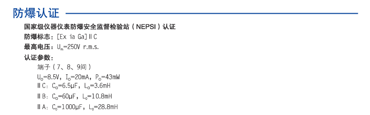 一进一出 热电阻输入隔离式安全栅