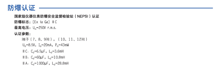一进二出 热电偶输入隔离式安全栅