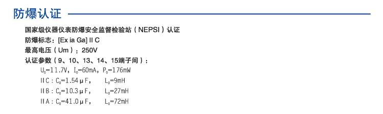 一进一出 电阻输入 电阻输出 隔离式安全栅
