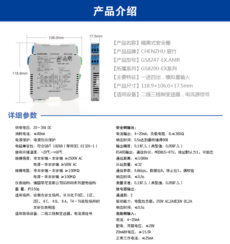 一进四出 模拟量输入，4~20mA、RS485、继电器输出报警设定隔离式安全栅