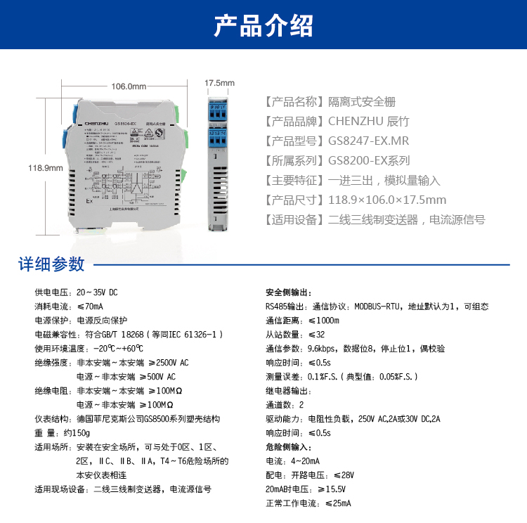 一进三出 模拟量输入，RS485、继电器输出报警设定隔离式安全栅