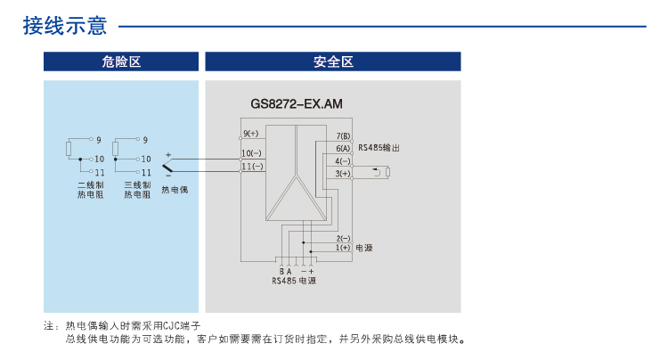 一进二出 温度传感器输入，4~20mA、RS485输出报警设定隔离式安全栅