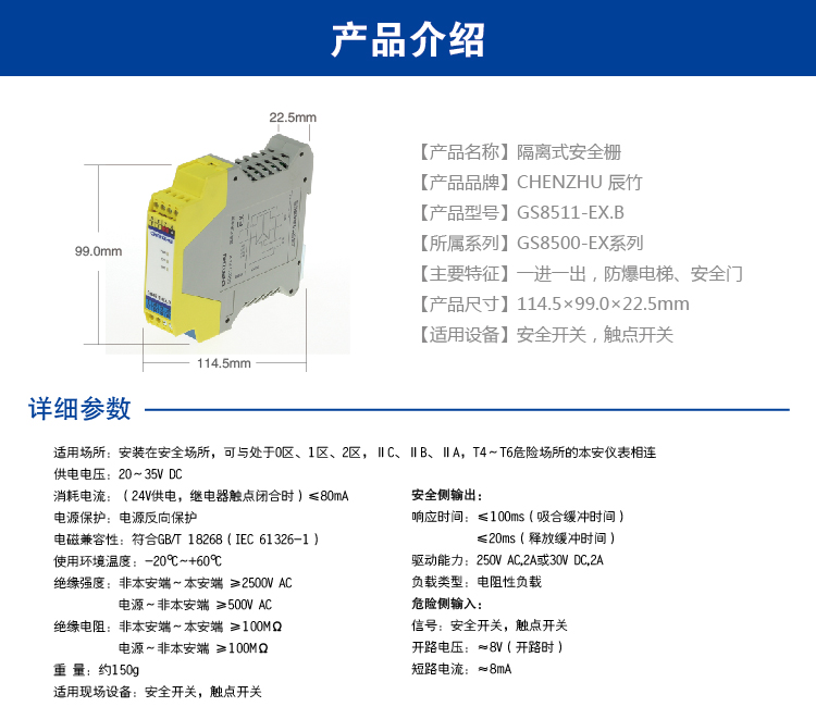 一进一出防爆电梯、安全门用隔离式安全栅