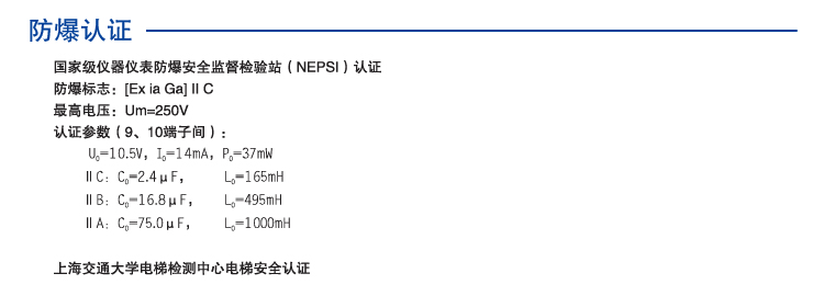 一进一出防爆电梯、安全门用隔离式安全栅