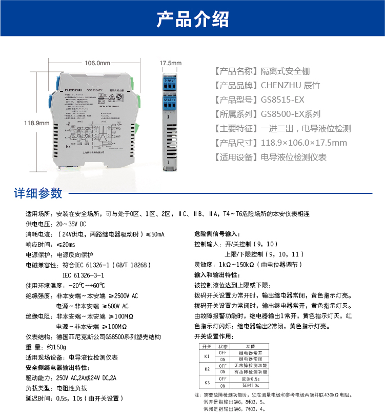 一进二出 电导液位检测隔离式安全栅