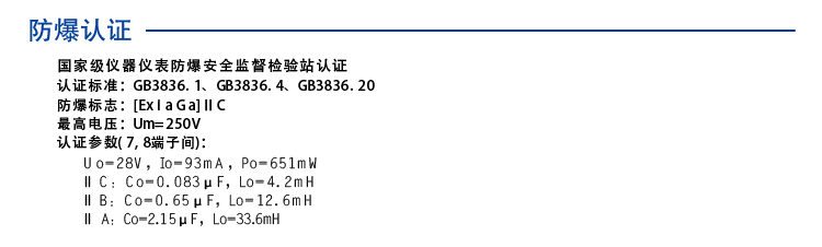 一进一出 开关量输出隔离式安全栅（回路供电）