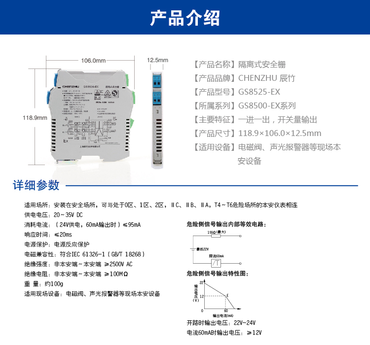 一进一出 开关量输出隔离式安全栅（回路供电）