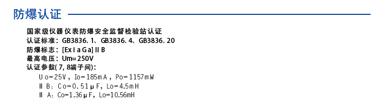 一进一出 开关量输出隔离式安全栅（回路供电）