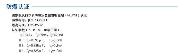 一进一出 模拟量输入隔离式安全栅（回路供电）