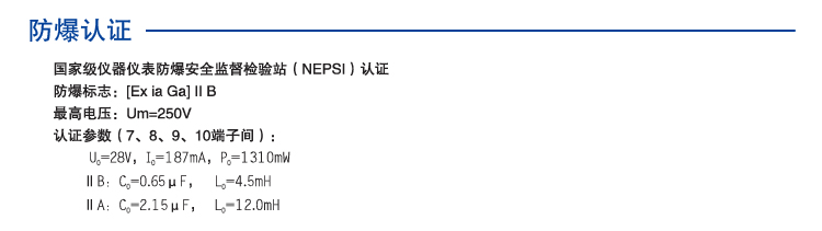 一进一出 模拟量输入隔离式安全栅