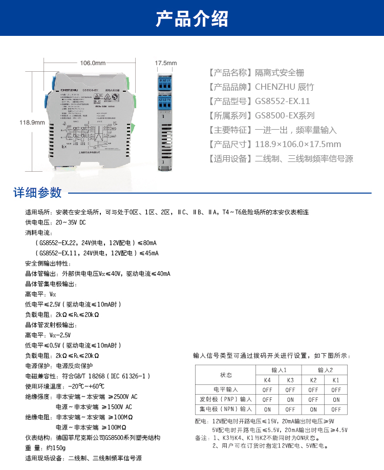 一进一出 频率量输入隔离式安全栅