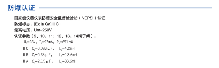 一进一出 频率量输入隔离式安全栅