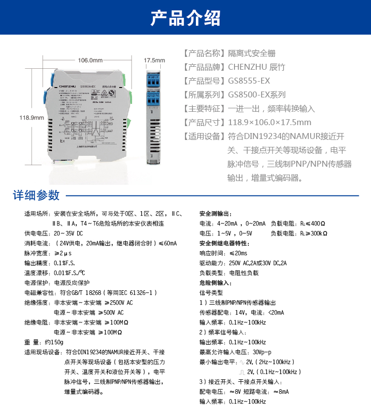 一进二出 频率转换隔离式安全栅