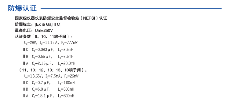 三进三出  频率量输入隔离式安全栅