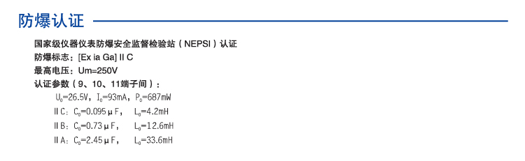 一进一出 振动传感器输入隔离式安全栅
