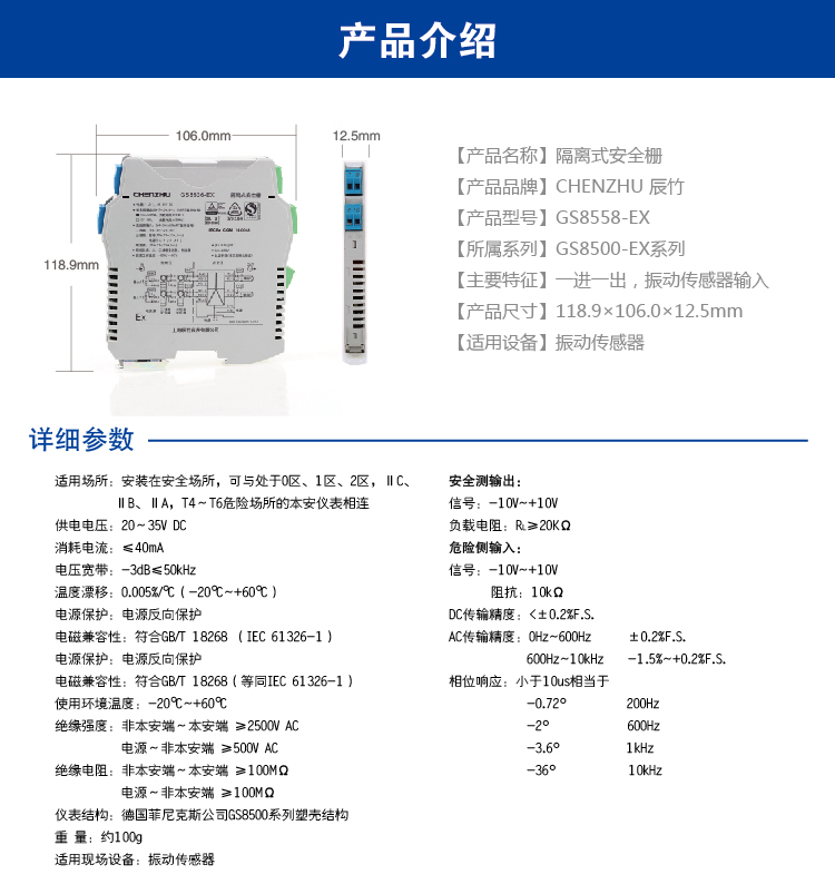 一进一出 振动传感器输入隔离式安全栅