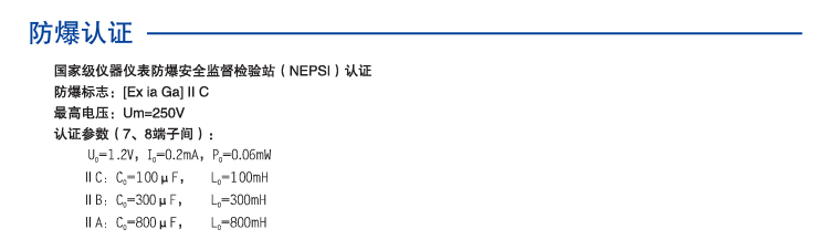 一进一出 振动传感器输入隔离式安全栅