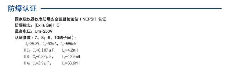 二进二出 火焰探测器输入隔离式安全栅