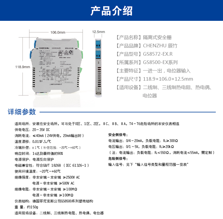 一进一出 电位器输入隔离式安全栅