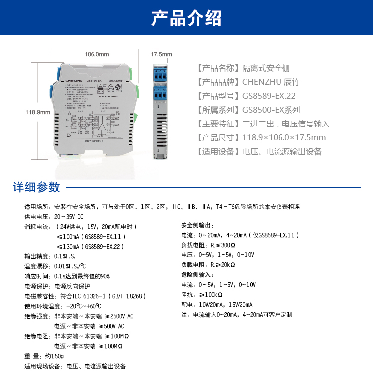二进二出 电压信号输入隔离式安全栅