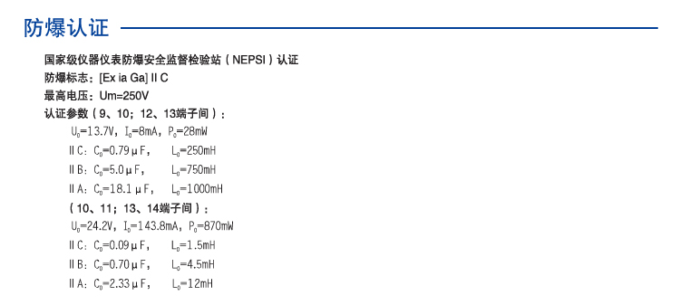 二进二出 电压信号输入隔离式安全栅