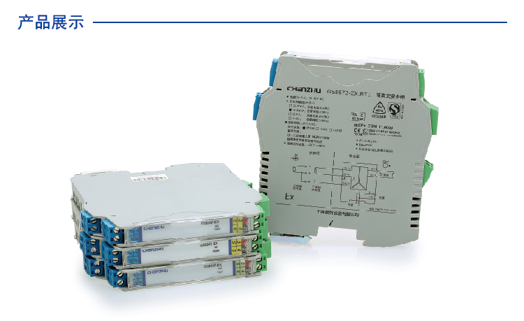 一进一出 RS-485半双工输入RS-485全双工输出隔离式安全栅
