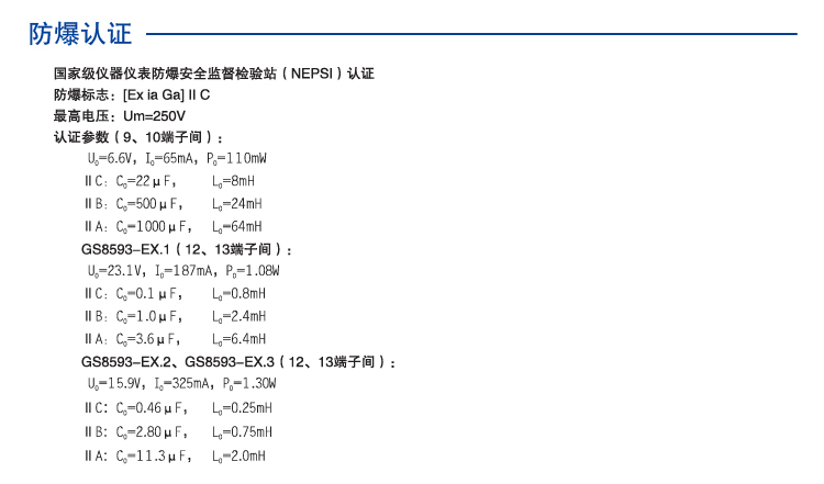 一进一出 RS-485半双工输入RS-485半双工输出隔离式安全栅