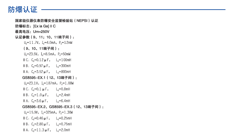 一进一出 RS-232输入RS-485全双工输出隔离式安全栅