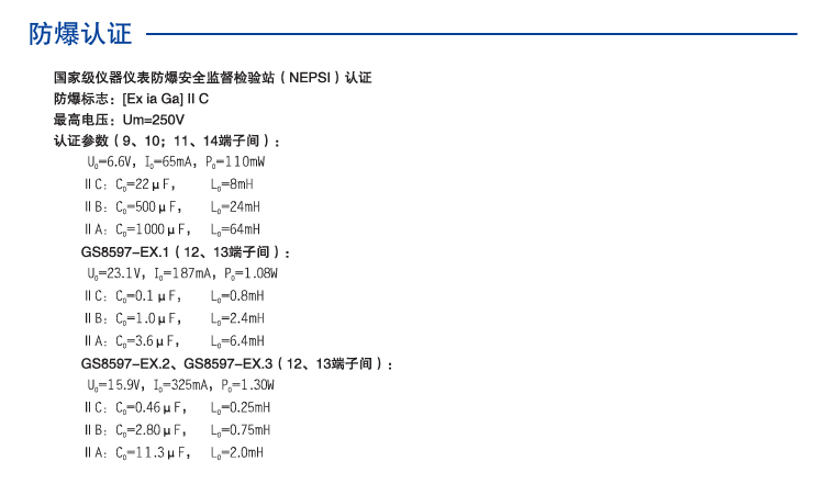 一进一出 RS-485全双工输入RS-485半双工输出隔离式安全栅