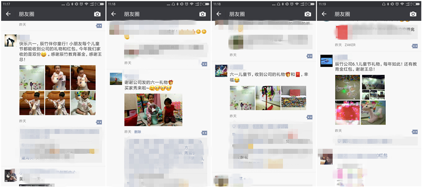 快乐六一|辰竹伴你童行