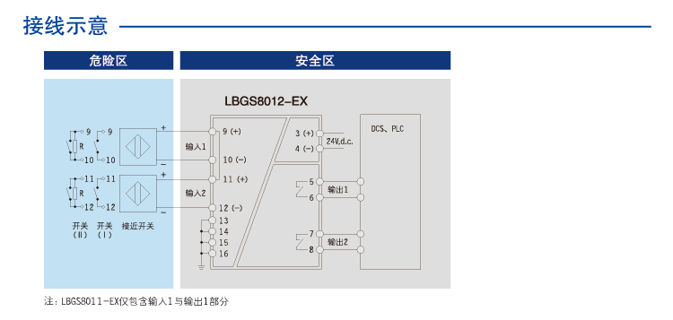 一进一出 开关量输入，继电器输出浪涌保护隔离式安全栅