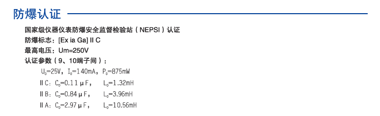 一进一出 开关量输出浪涌保护隔离式安全栅