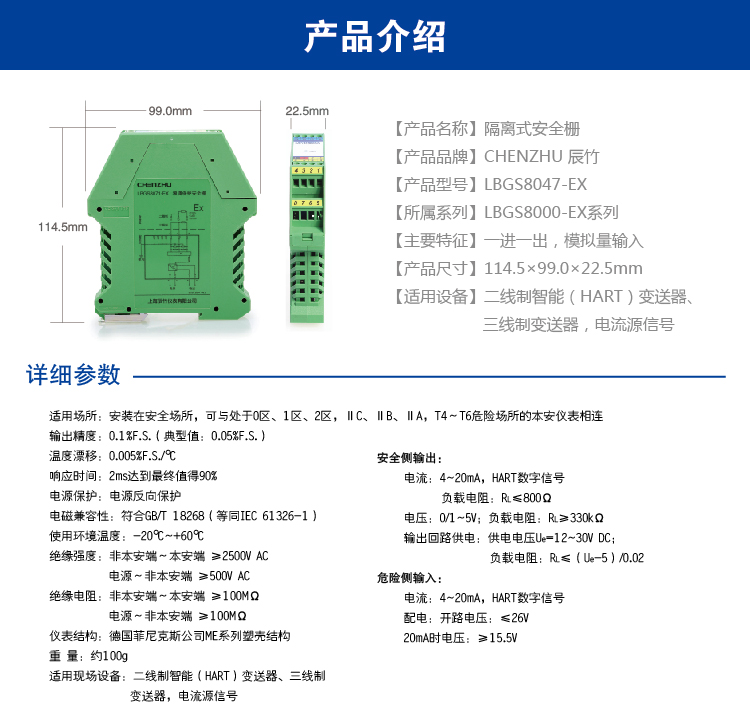 一进一出 模拟量输入浪涌保护安全栅