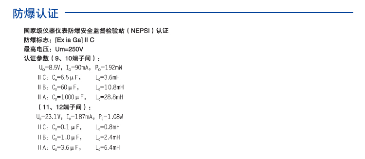 一进一出 RS-485半双工输入输出隔离式安全栅