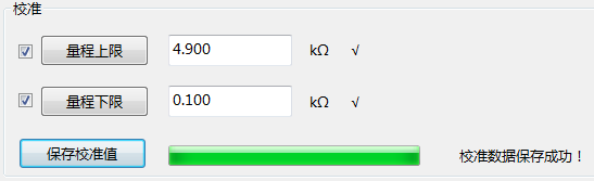 【组态】如何运用EasyConfig做量程校准？