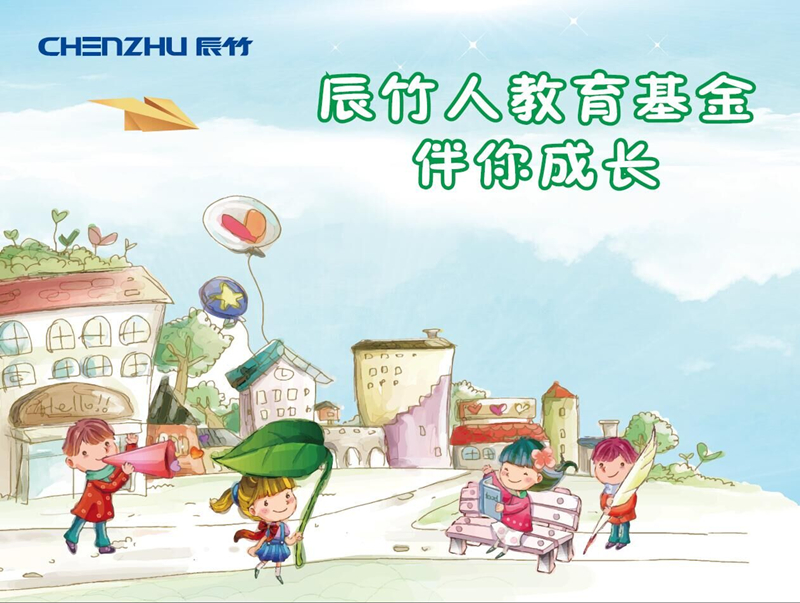 QQ图片20160531112743_副本.jpg 我们是一个过六一的企业