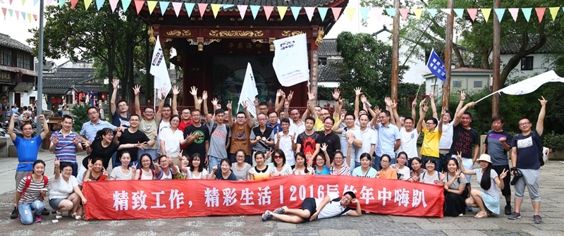 T-03_副本-1.jpg 人心齐,泰山移丨2016辰竹年中嗨趴成功举行