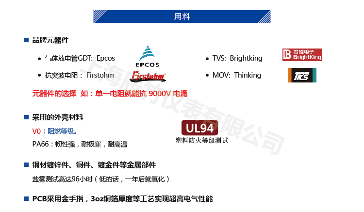 24V电压系统通用型SPD