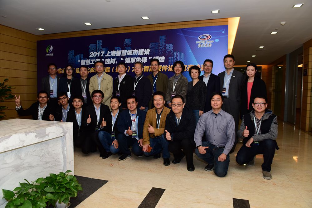 祝贺：辰竹“智能控制器方案”荣获上海智慧城市建设应用技能（硬件）大赛三等奖