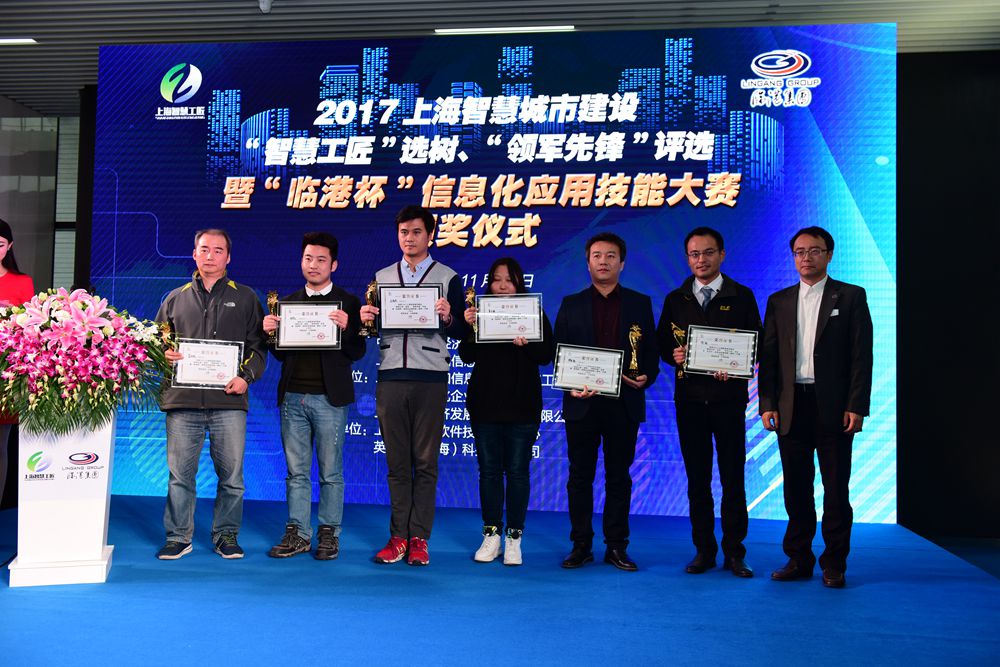 祝贺：辰竹“智能控制器方案”荣获上海智慧城市建设应用技能（硬件）大赛三等奖