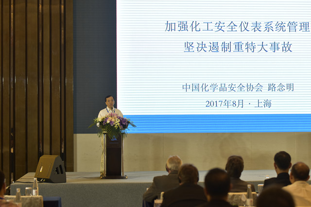 路念明 辰竹受邀在“功能安全及信息安全中国技术峰会”做主题分享