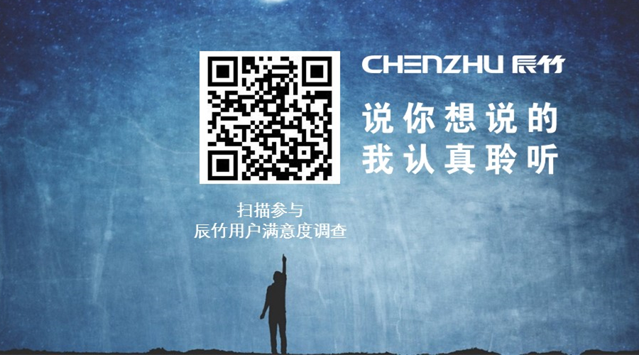 辰竹调查丨如果有一件事情是重要的