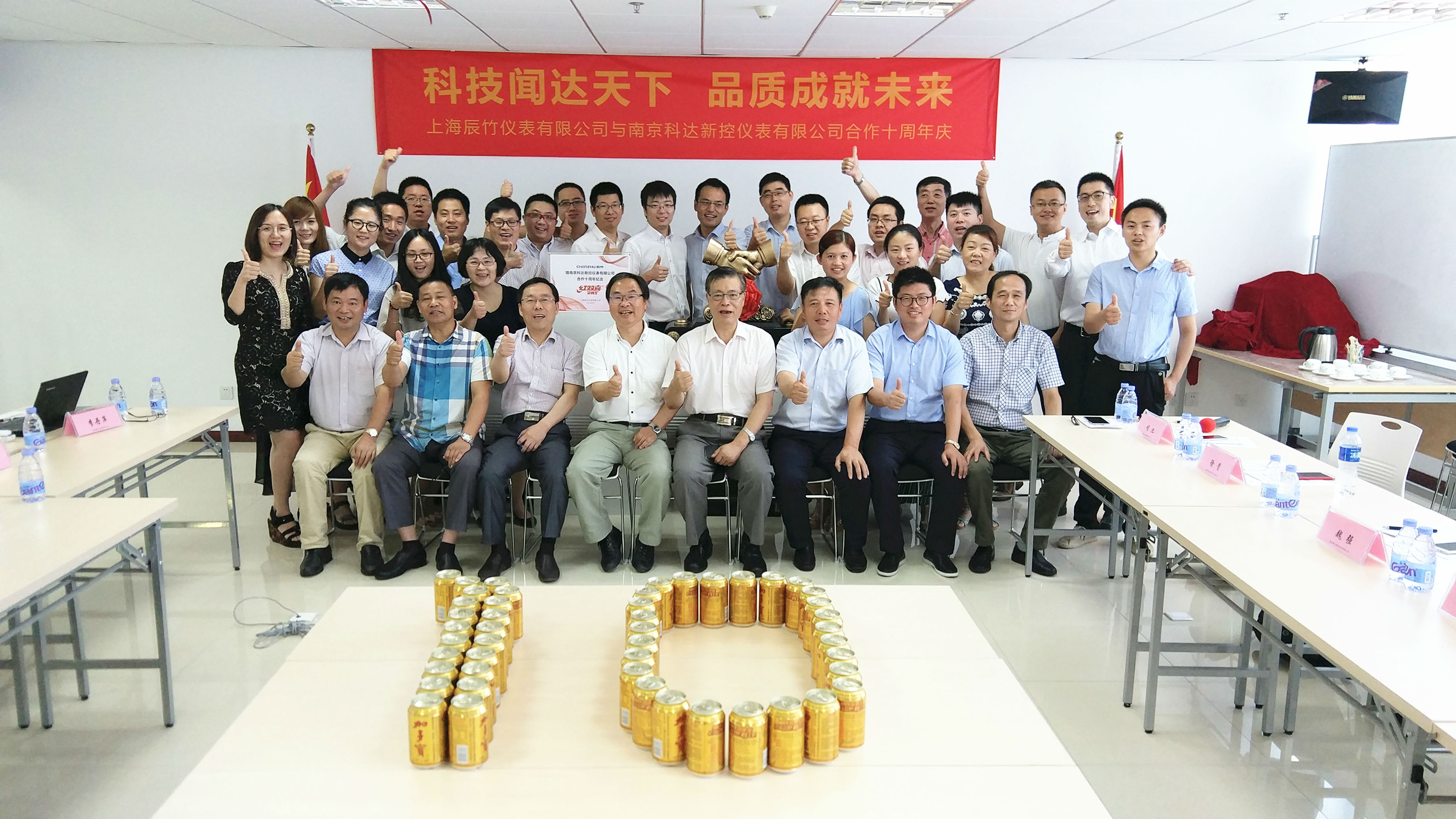 合作共赢丨上海辰竹与南京科达合作十周年纪念联谊会成功举行