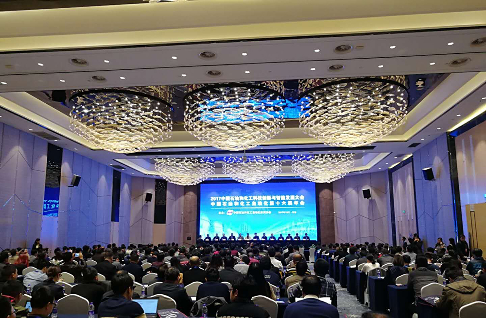 第五届“辰竹杯”中国石油和化工自动化行业“优秀科技论文奖”