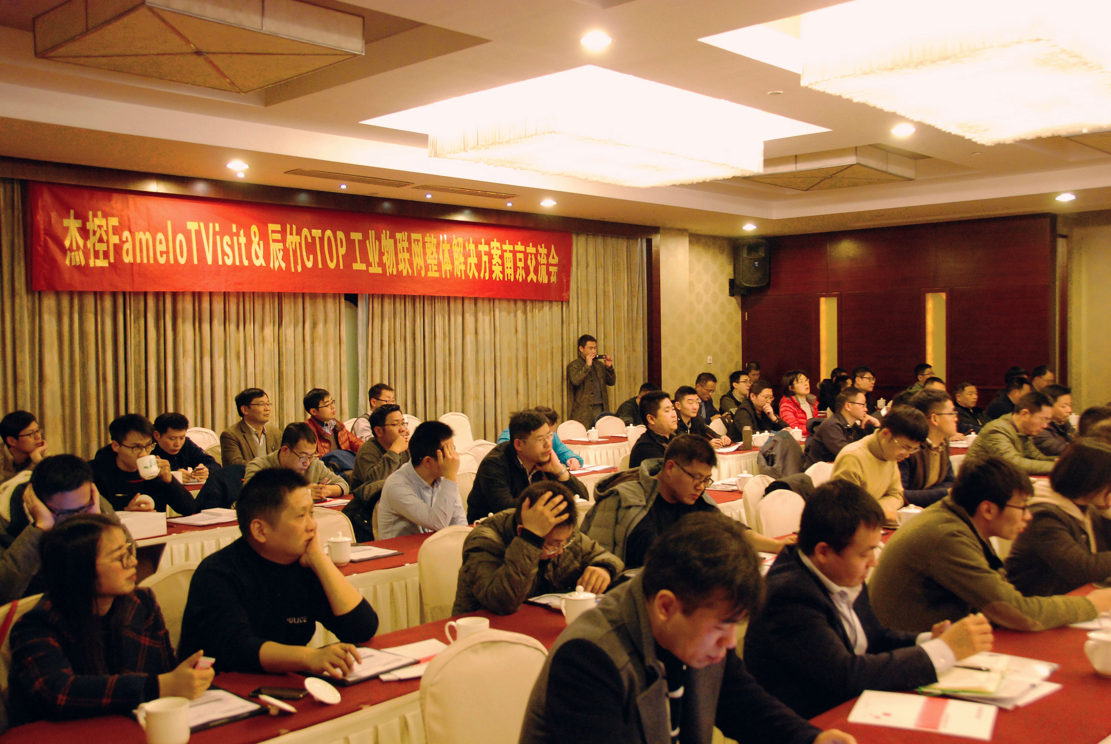 mmexport1513057357704_副本.jpg 辰竹2017年(南京站)工业物联网技术交流研讨会