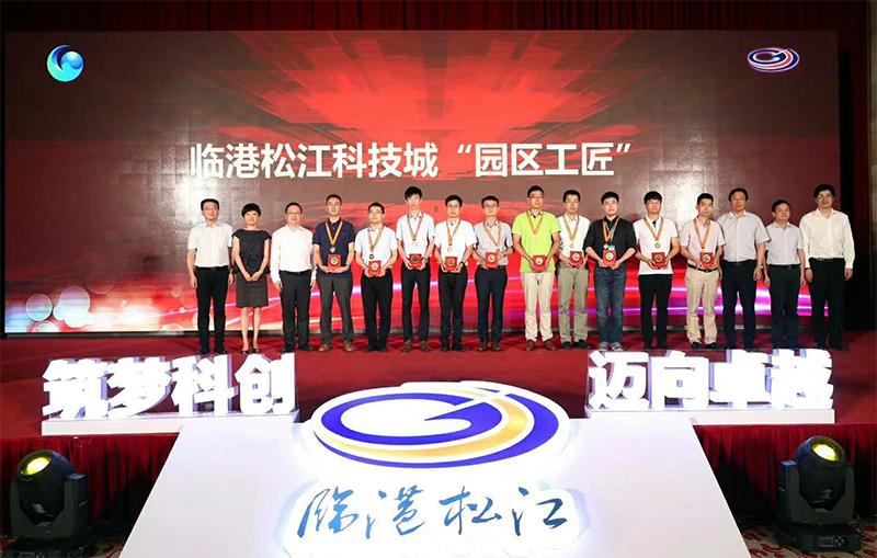 一直在奋斗 | 辰竹优秀员工当选临港松江科技城“园区工匠”