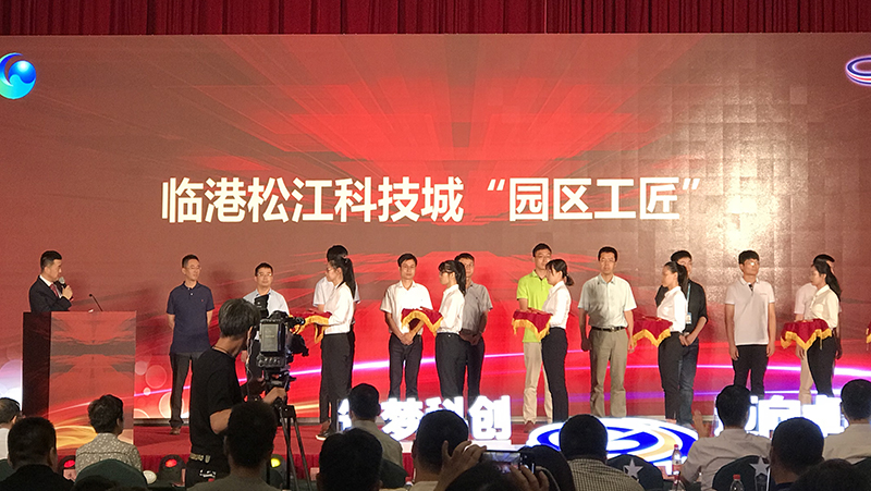 一直在奋斗 | 辰竹优秀员工当选临港松江科技城“园区工匠”